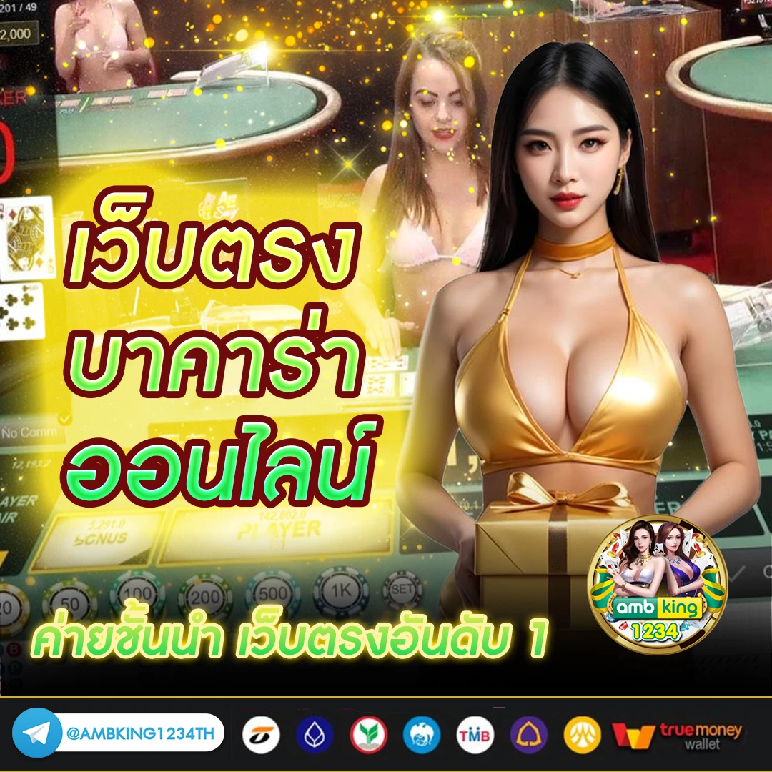 slot โปรโมชั่น - แบนเนอร์โปรโมชั่น
