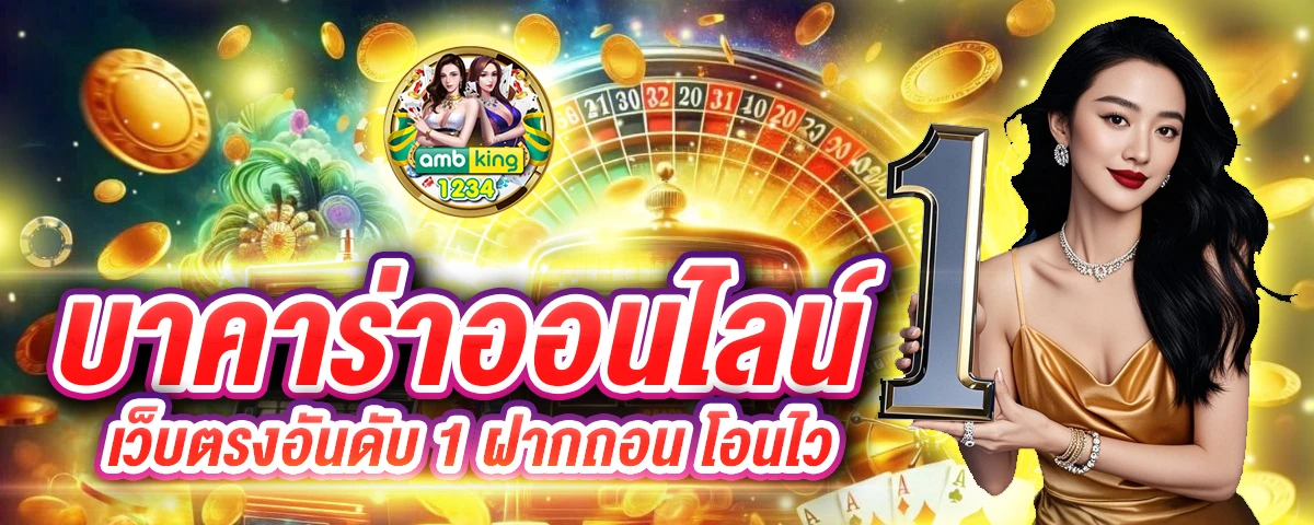 เว็บ - แบนเนอร์โปรโมชั่น