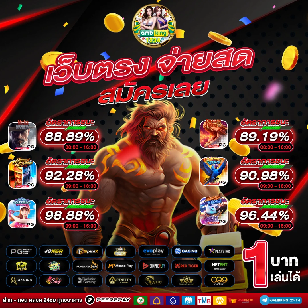 slot เว็บตรง - แบนเนอร์โปรโมชั่น