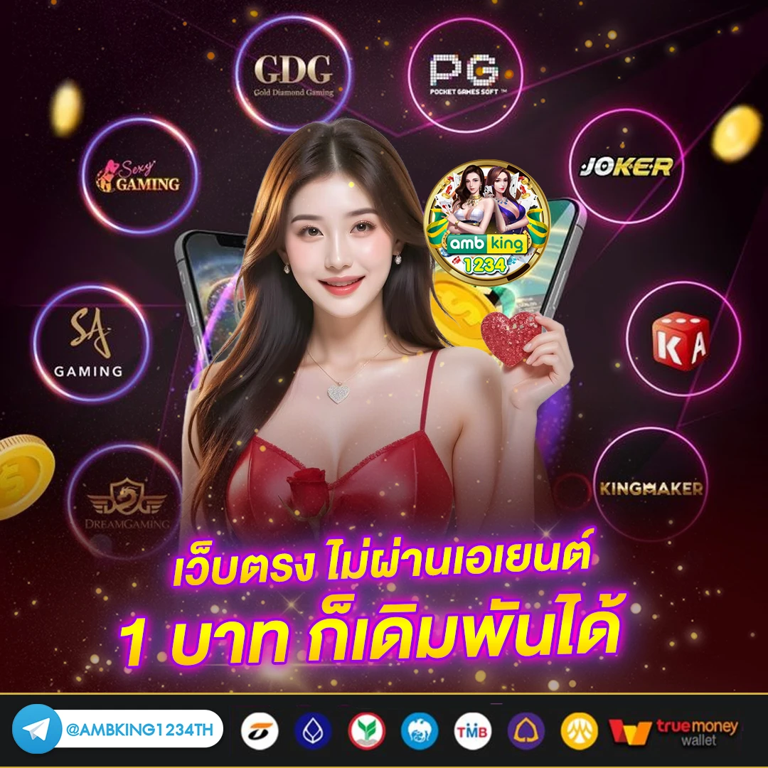เกมออนไลน์ เว็บตรง - แบนเนอร์โปรโมชั่น