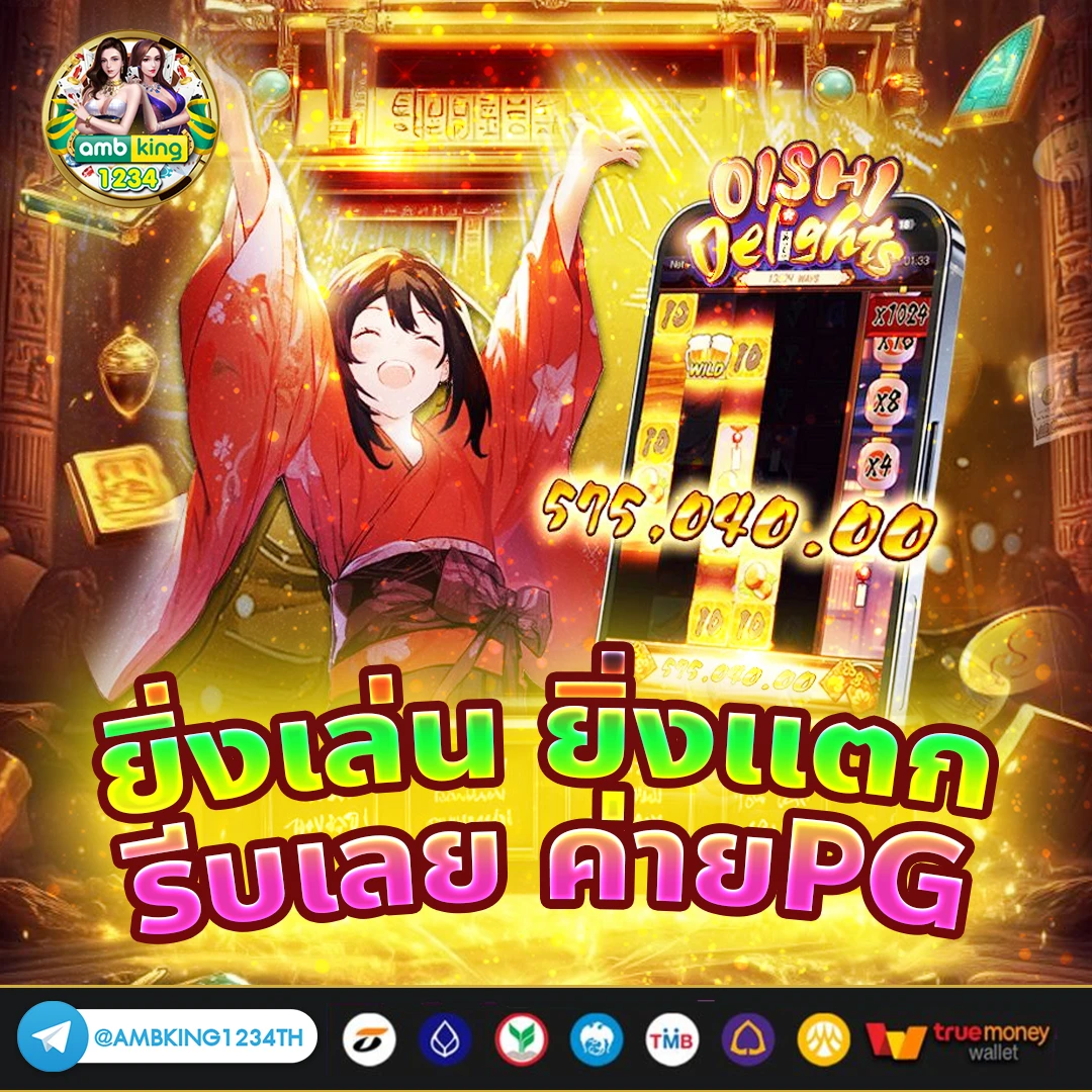เว็บตรงslot - แบนเนอร์โปรโมชั่น