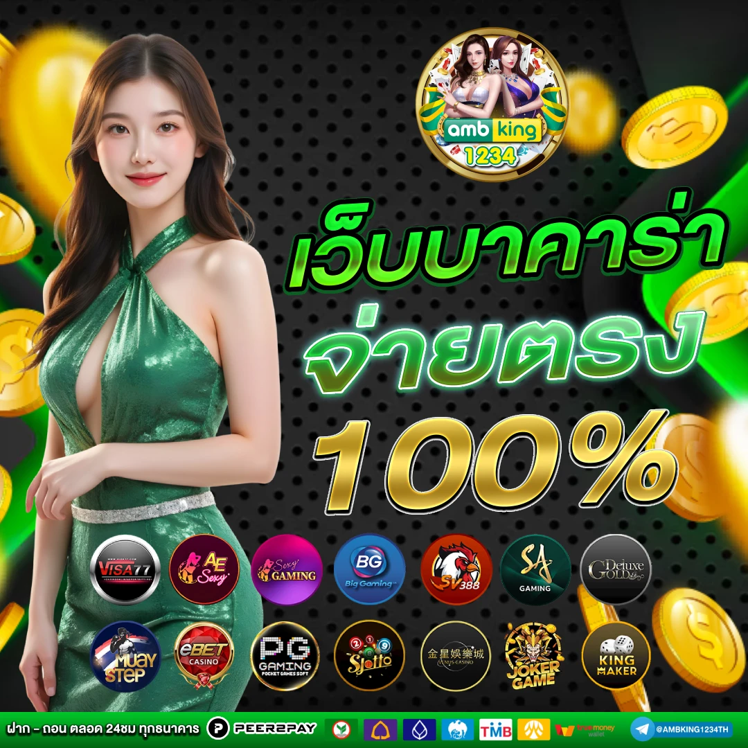 เข้า สล็อต666 - แบนเนอร์โปรโมชั่น