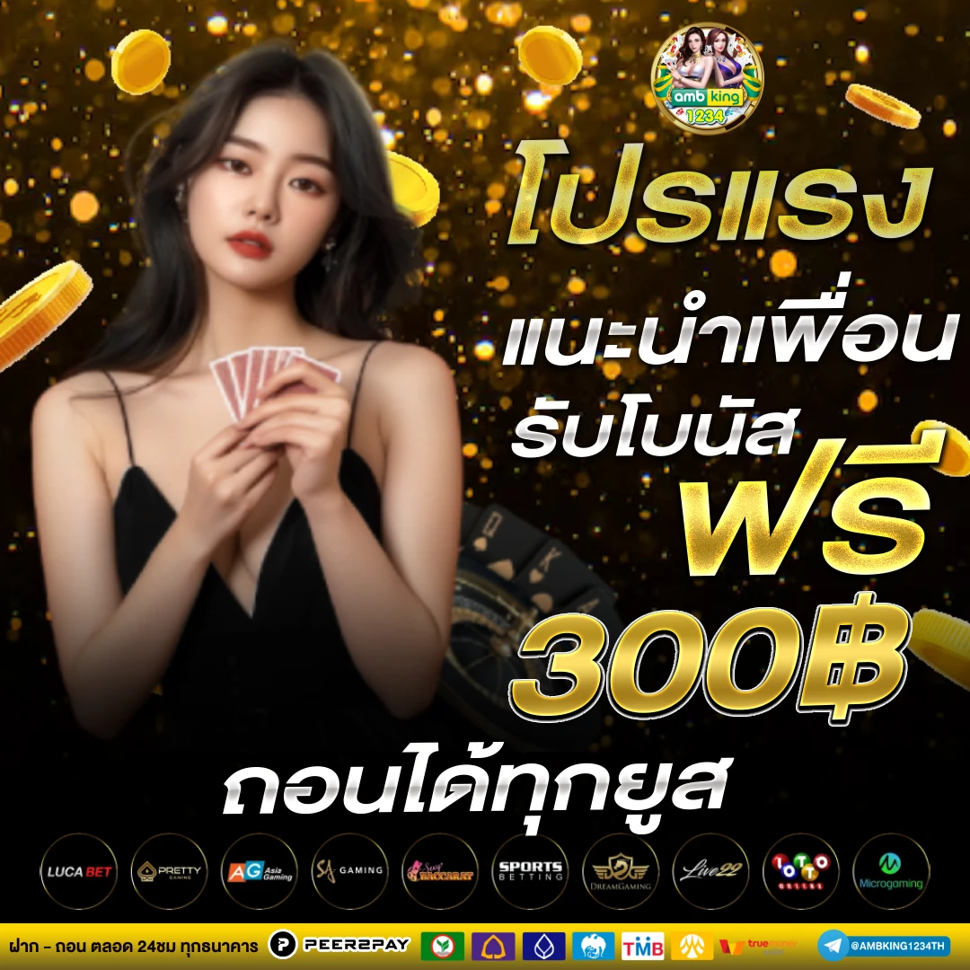 ยูฟ่า888 วอลเล็ต - แบนเนอร์โปรโมชั่น