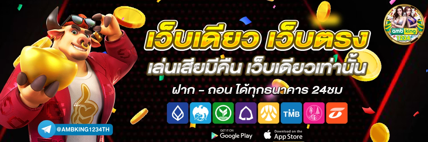 เว็บเล่นสล็อตที่ดีที่สุด - แบนเนอร์โปรโมชั่น