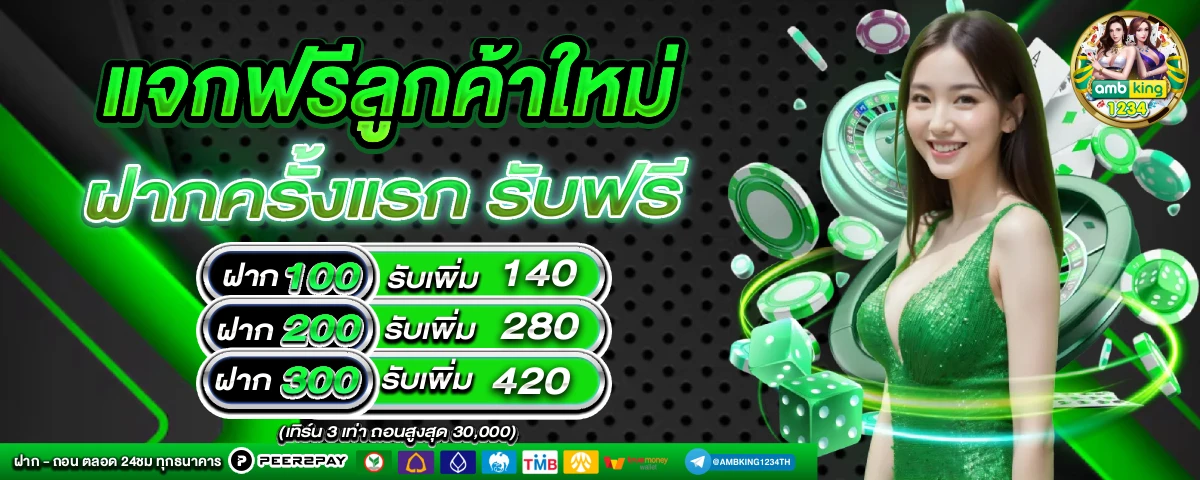 เว็บตรง สล็อตฝากถอน ไม่มี ขั้นต่ำ 1 บาทก็ ถอนได้ - แบนเนอร์โปรโมชั่น