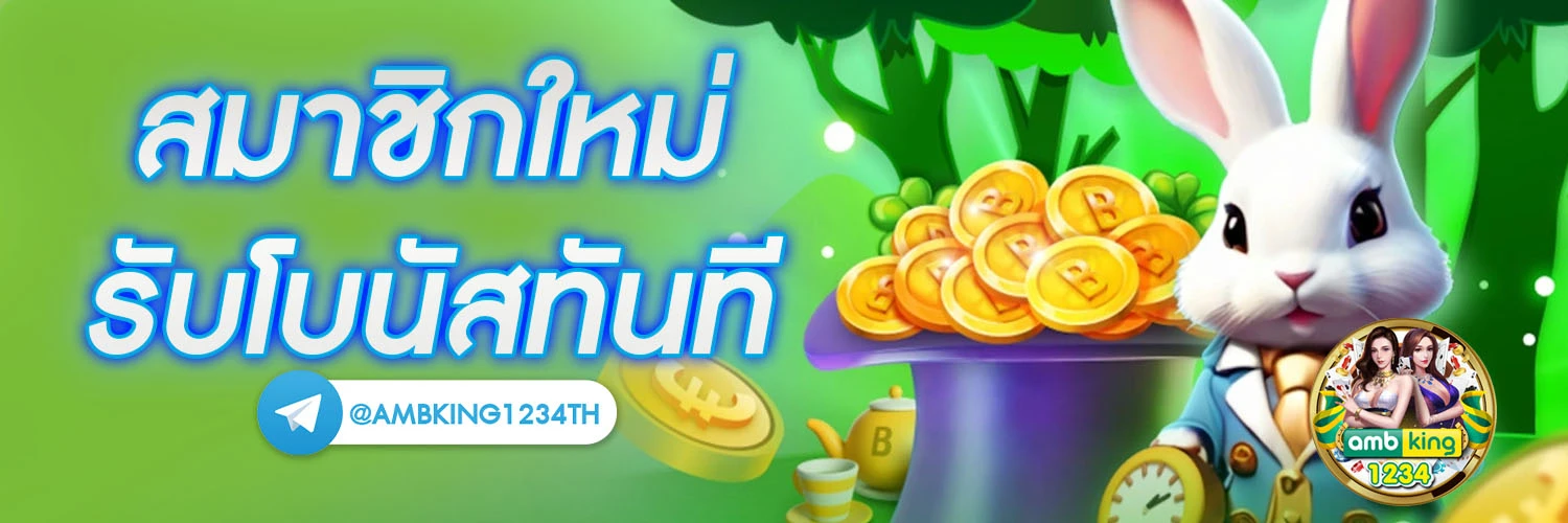 เว็บตรง 100 ไม่มีขั้นต่ำ - แบนเนอร์โปรโมชั่น