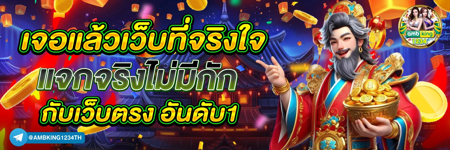 สล็อตรองรับวอลเลท - แบนเนอร์โปรโมชั่น
