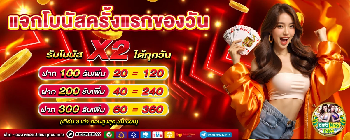 สล็อตเติมวอลเล็ท - แบนเนอร์โปรโมชั่น