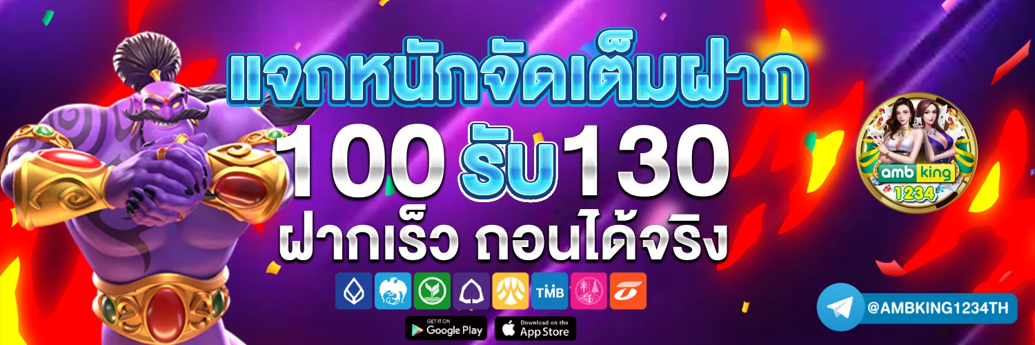สต๊อต - แบนเนอร์โปรโมชั่น