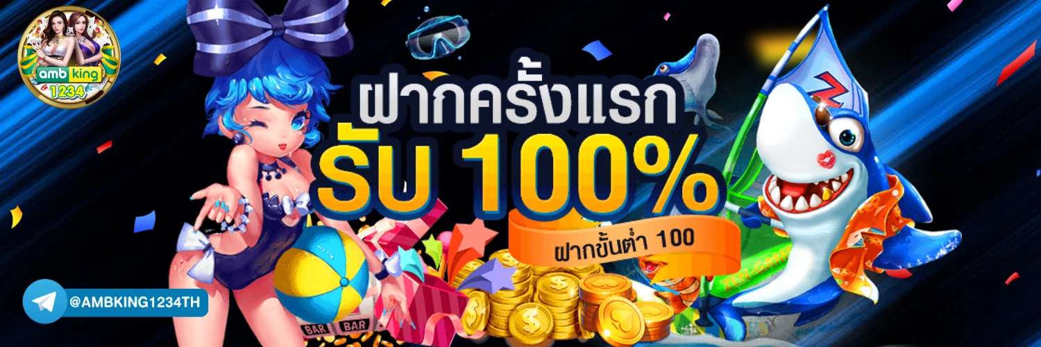 เว็บสล็อต สมัครรับเครดิตฟรี - แบนเนอร์โปรโมชั่น