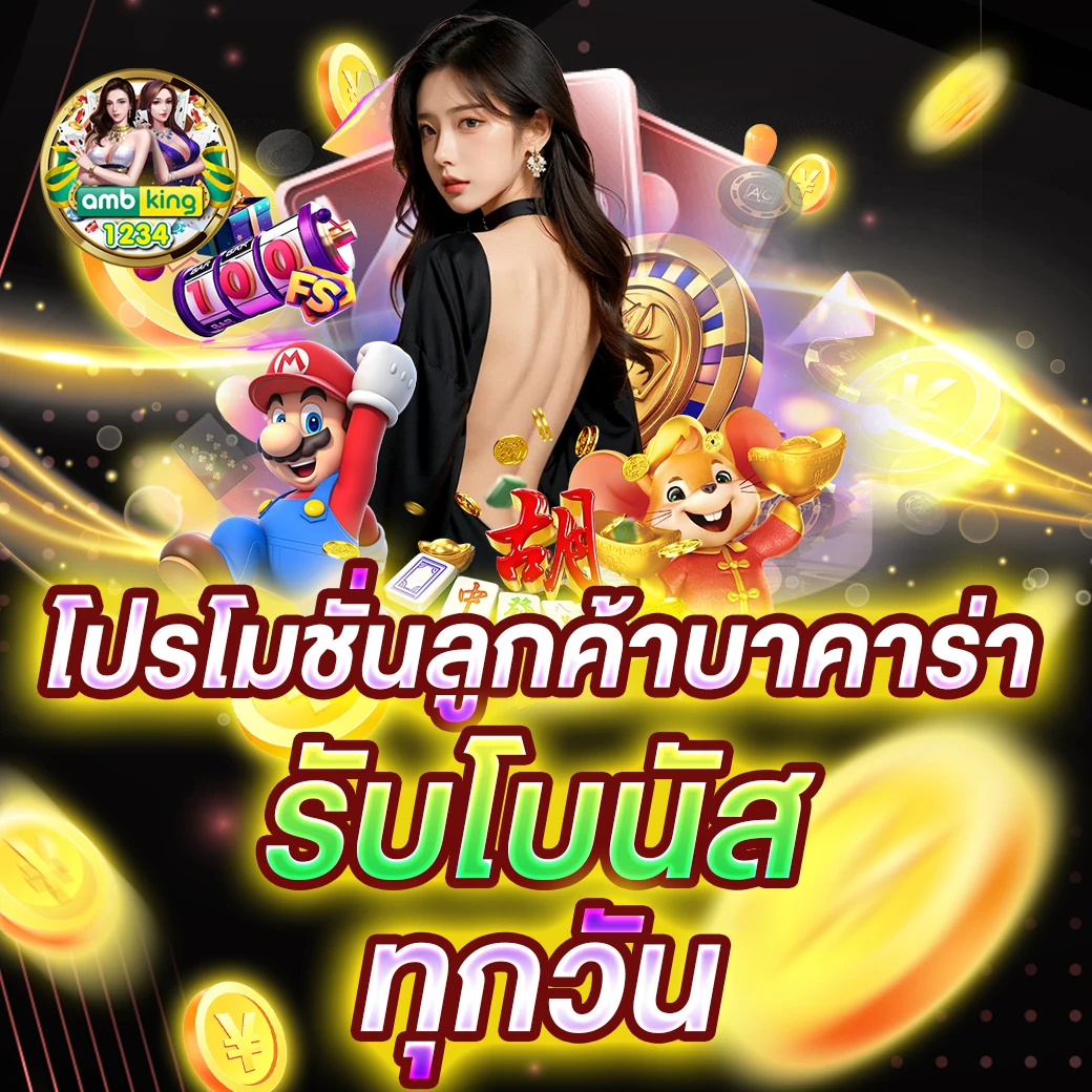 แอพสล็อตเว็บตรง - แบนเนอร์โปรโมชั่น