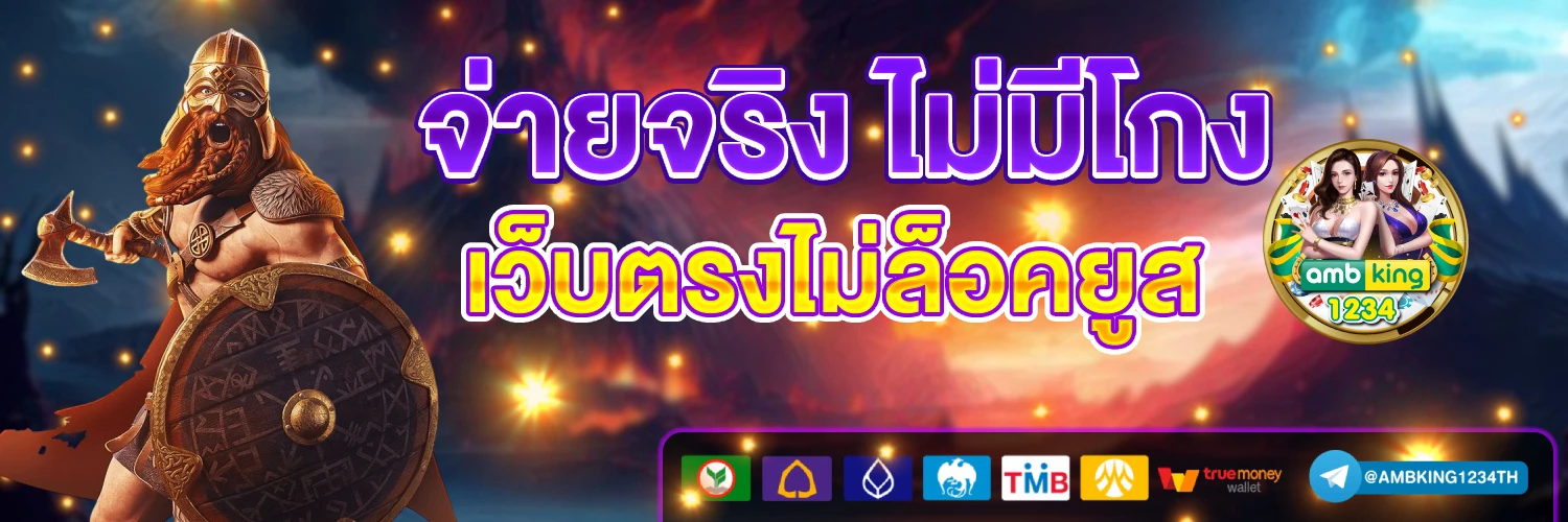 สล็อต123 - แบนเนอร์โปรโมชั่น