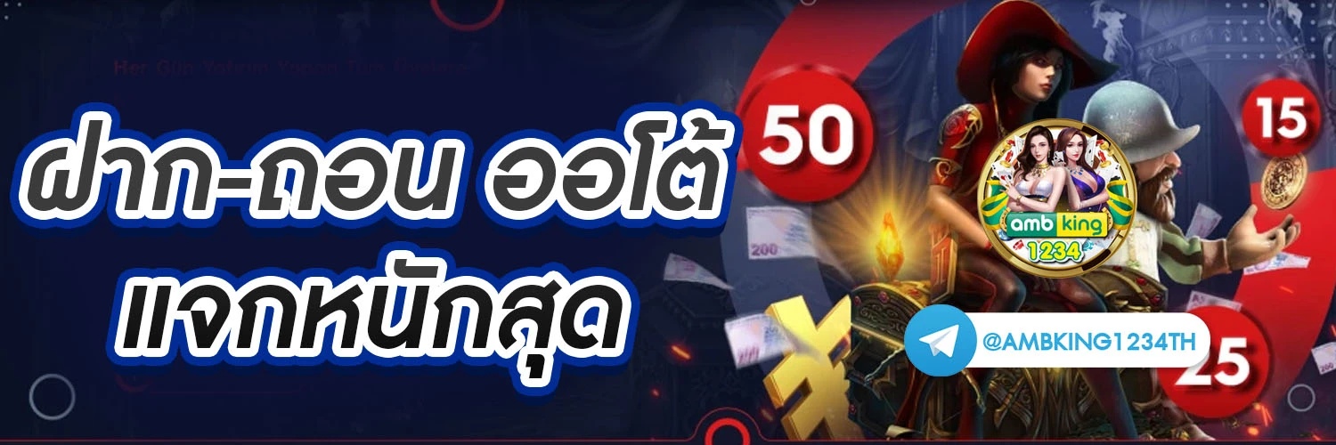pg slot ฝากถอนไม่มีขั้นต่ํา - แบนเนอร์โปรโมชั่น