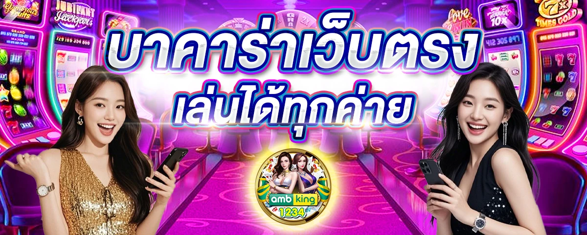 ค่ายสล็อตที่คนเล่นเยอะที่สุด - แบนเนอร์โปรโมชั่น
