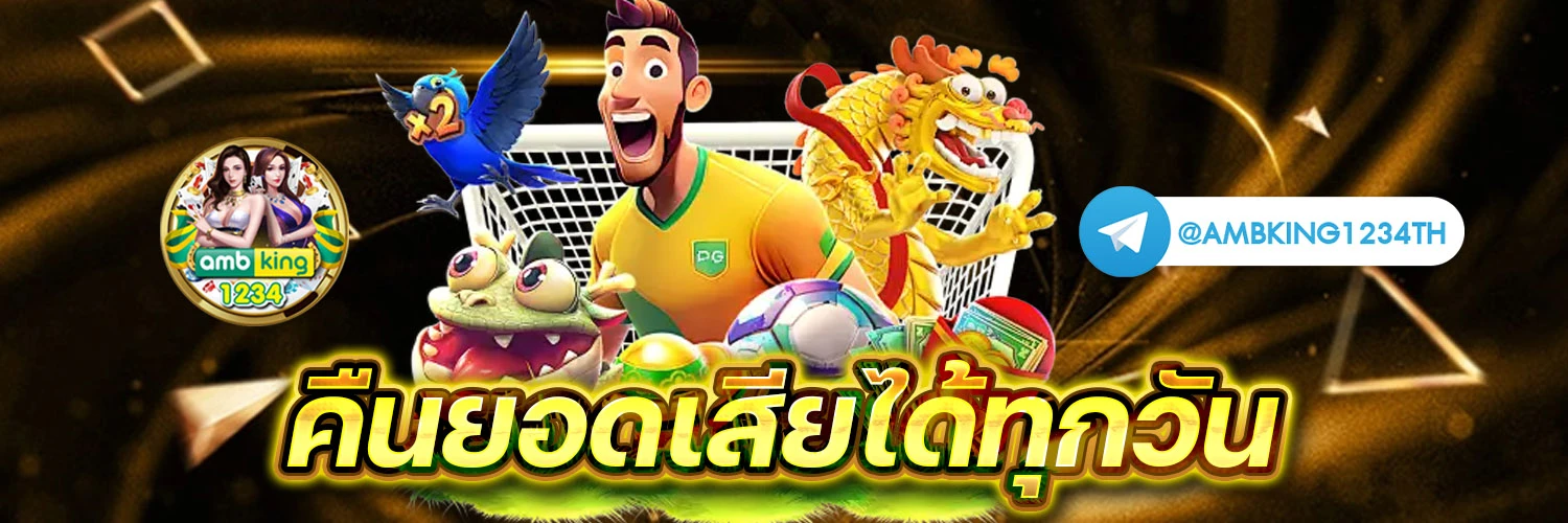 เว็ปม่วง - แบนเนอร์โปรโมชั่น