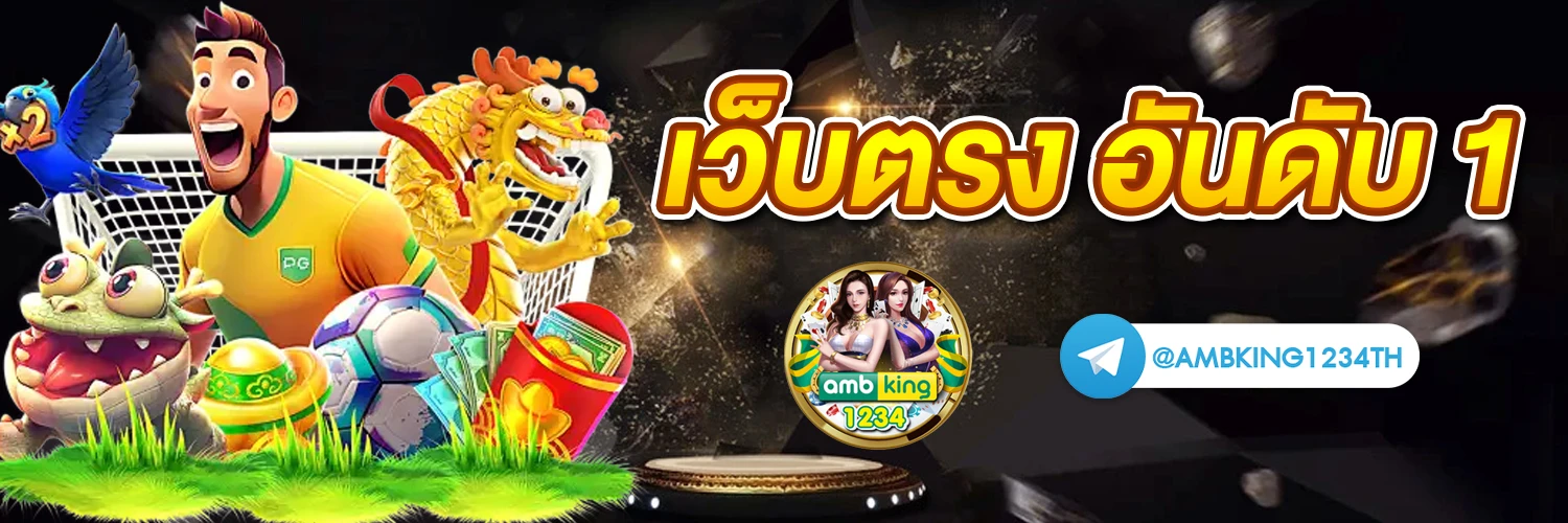 ฝาก 10 รับ 100 - แบนเนอร์โปรโมชั่น