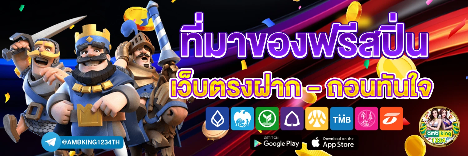 ออโต้เบท - แบนเนอร์โปรโมชั่น