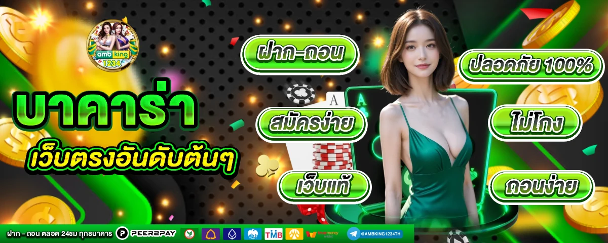 สล็อต ฝาก-ถอน true wallet เว็บตรง - แบนเนอร์โปรโมชั่น