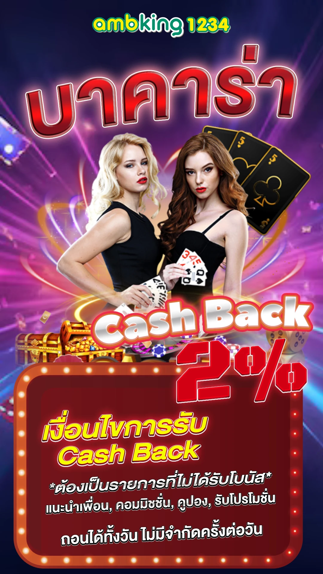 เว็บ ตรง วอเลท - แบนเนอร์โปรโมชั่น