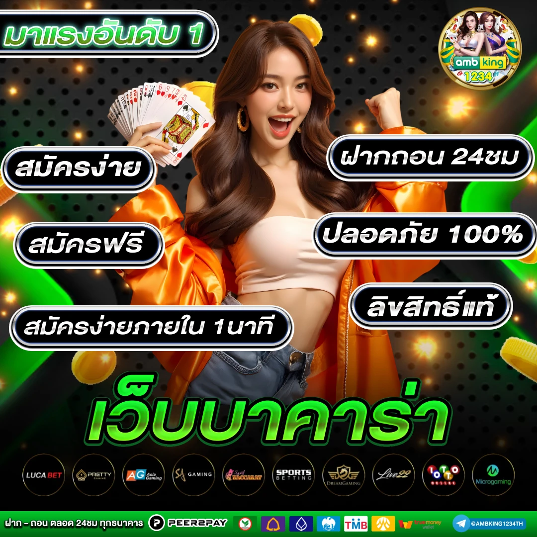 เว็บแท่งบอล วอเลท - แบนเนอร์โปรโมชั่น