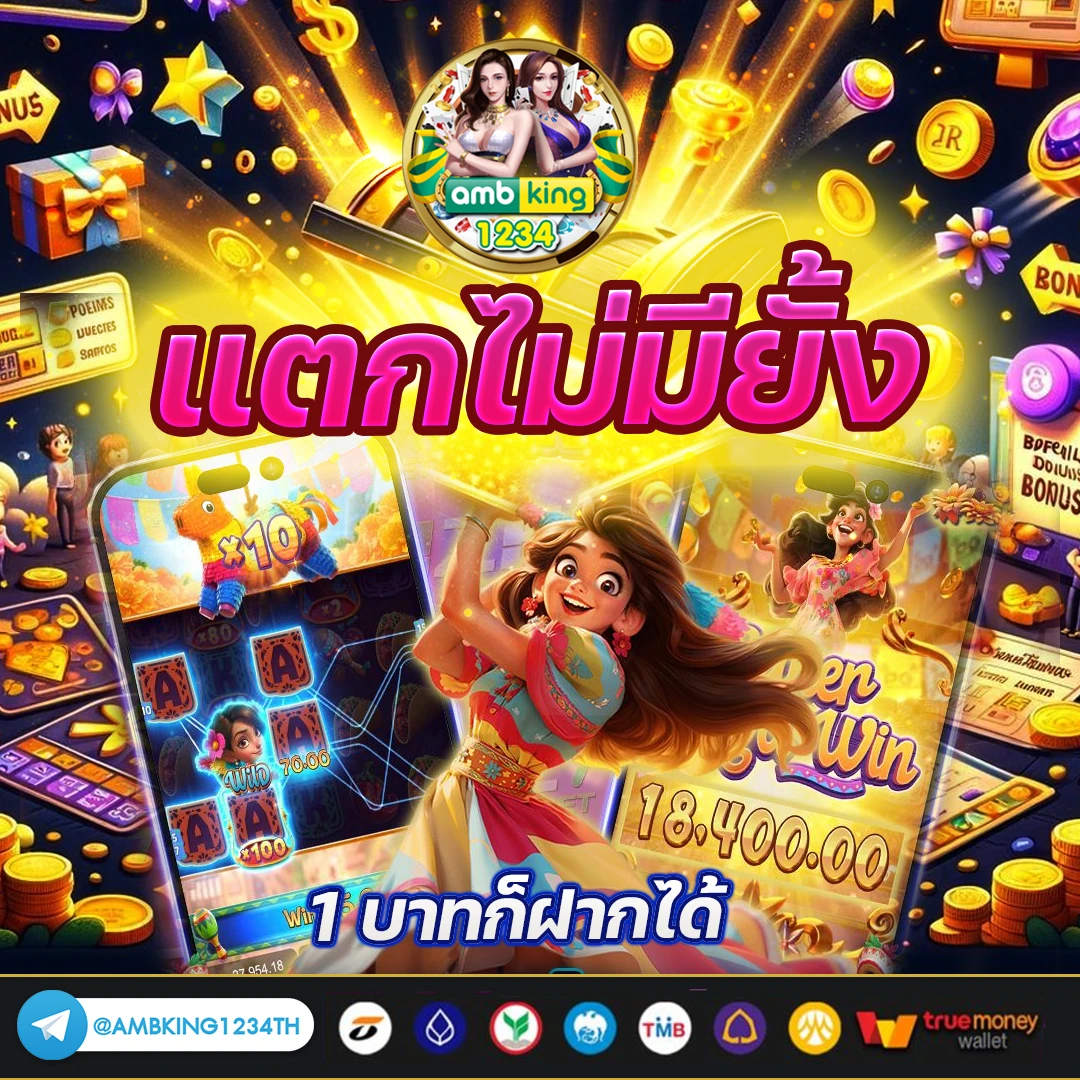 สล๊อตแตก - แบนเนอร์โปรโมชั่น