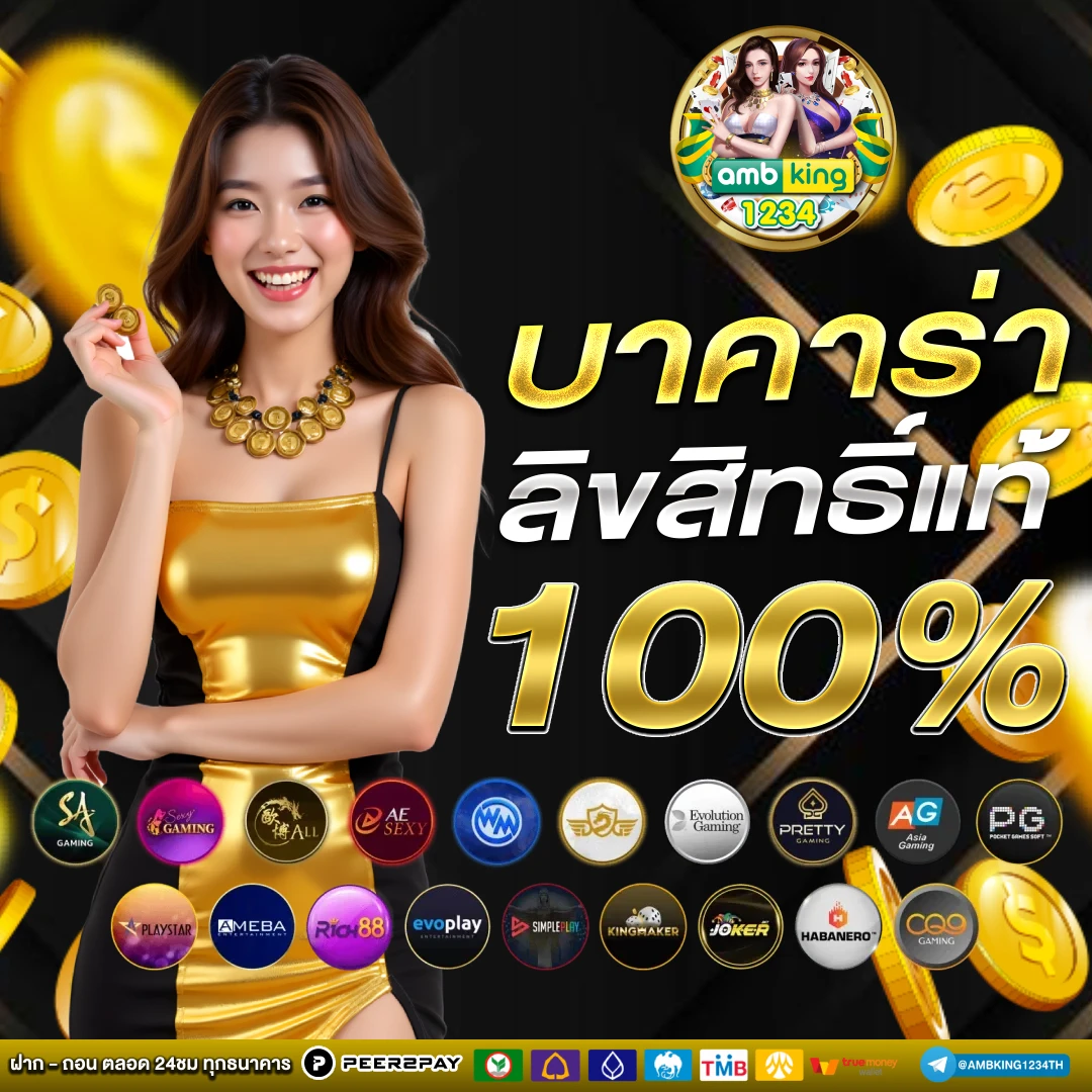 รวมเว็บสล็อต ฝาก-ถอน true walletไม่มีขั้นต่ํา - แบนเนอร์โปรโมชั่น