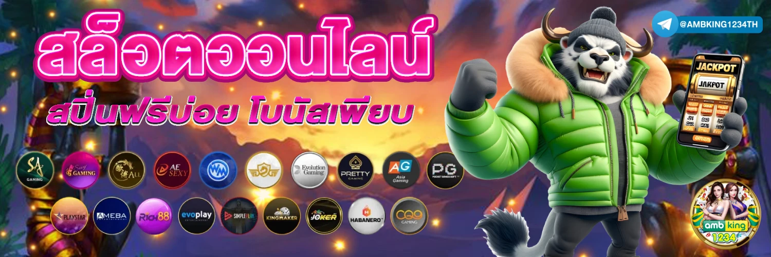 สล็อตมาแรง - แบนเนอร์โปรโมชั่น