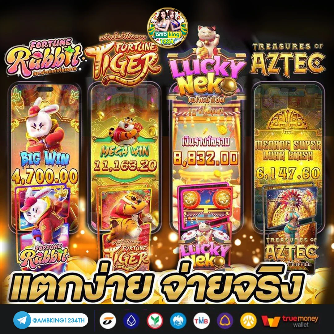 เกมแจกเครดิตฟรีไม่ต้องฝากก่อน - แบนเนอร์โปรโมชั่น