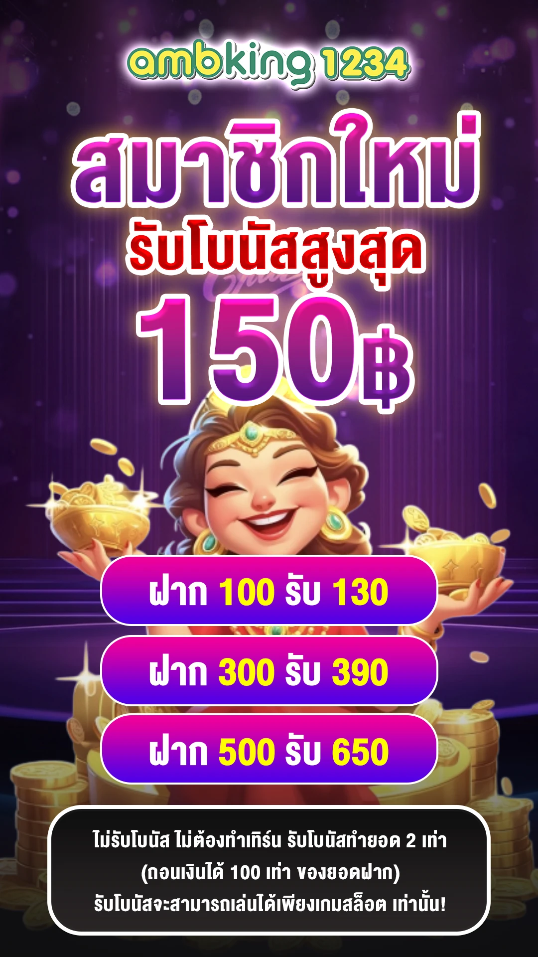้เว็บสล็อต - แบนเนอร์โปรโมชั่น